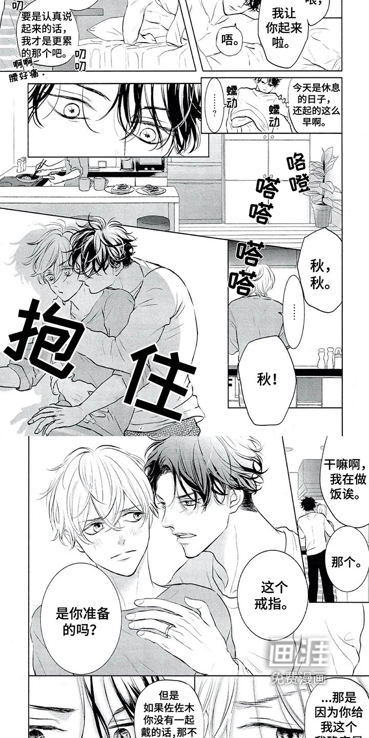 第20章：戒指【完结】