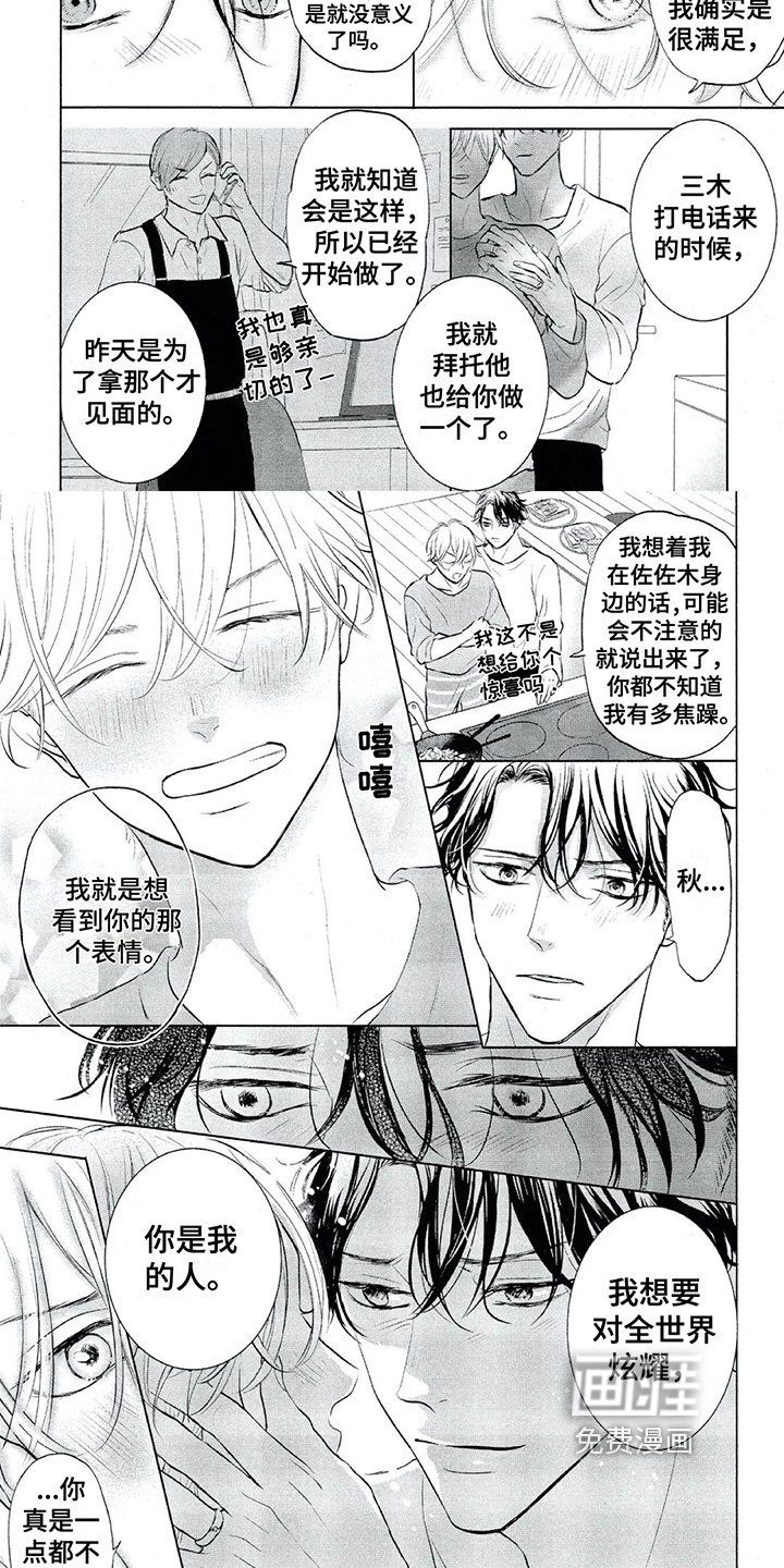 第20章：戒指【完结】