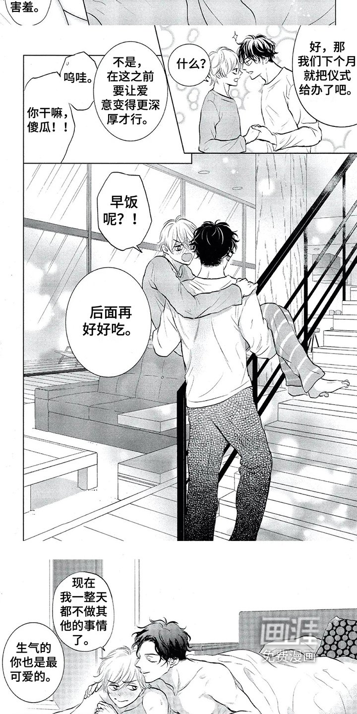 第20章：戒指【完结】