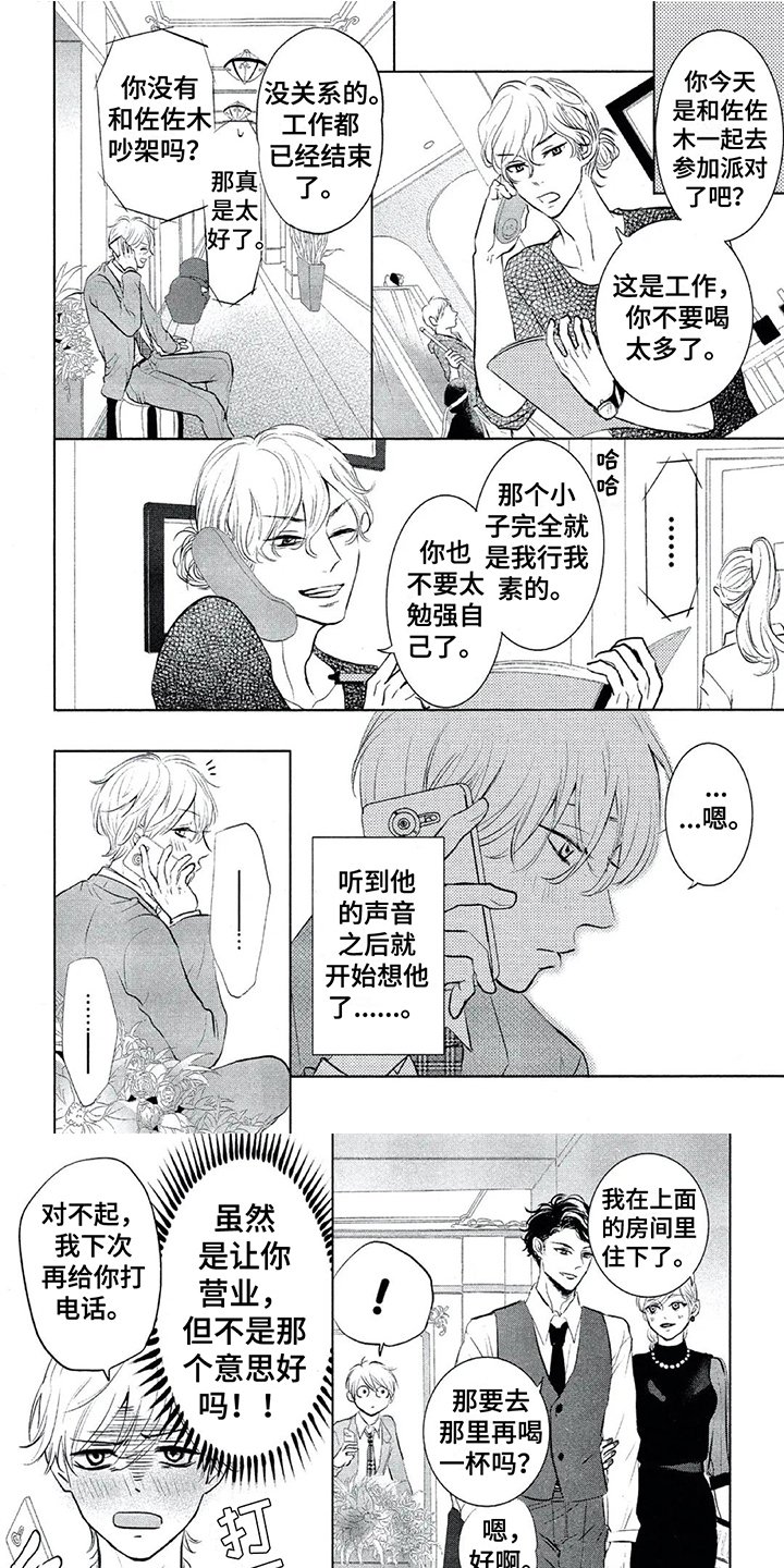 第3章：计策
