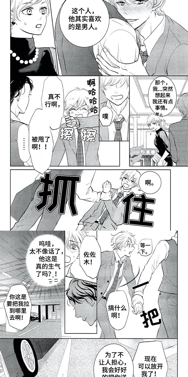 第3章：计策