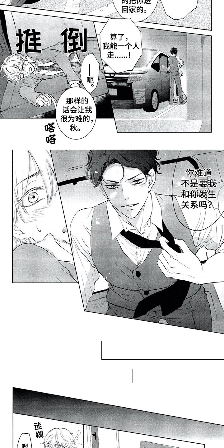 第3章：计策