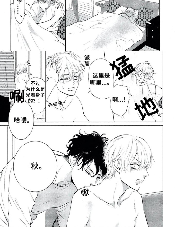 第3章：计策