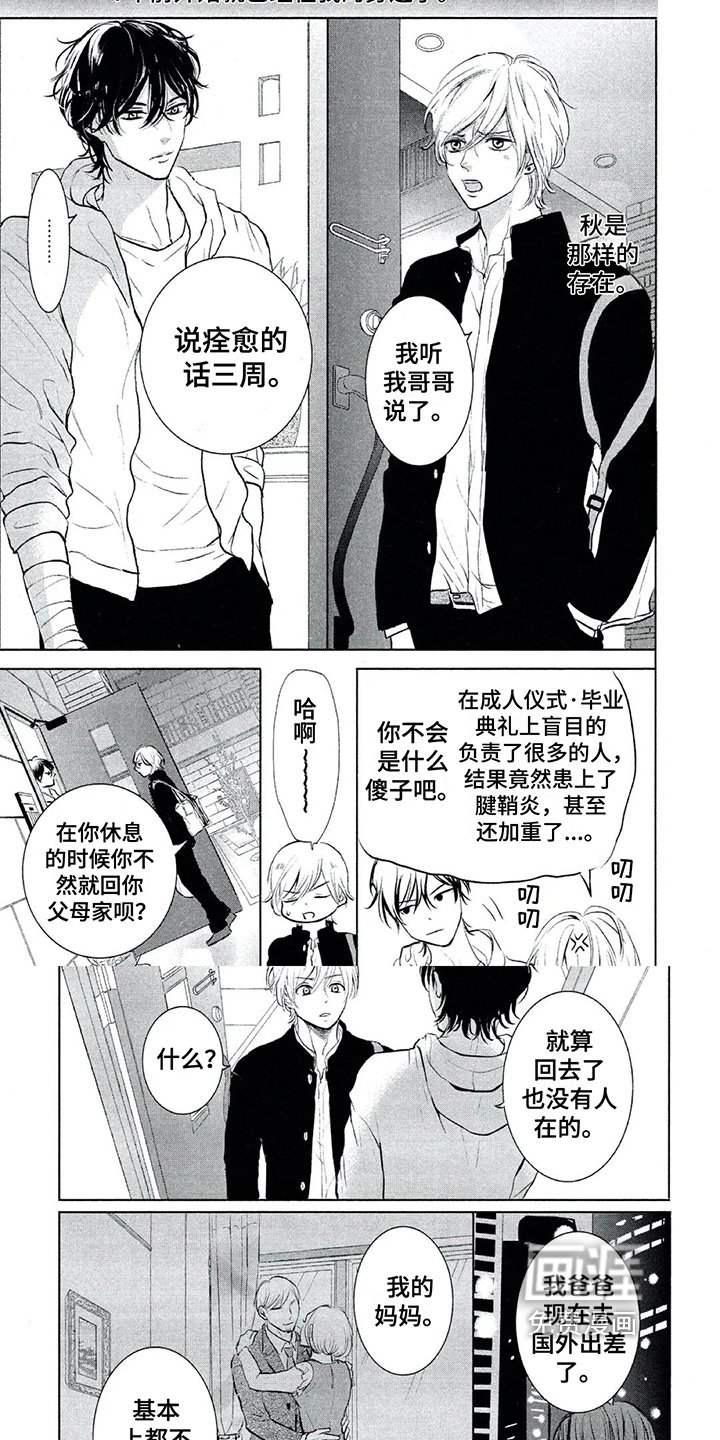 第4章：担心