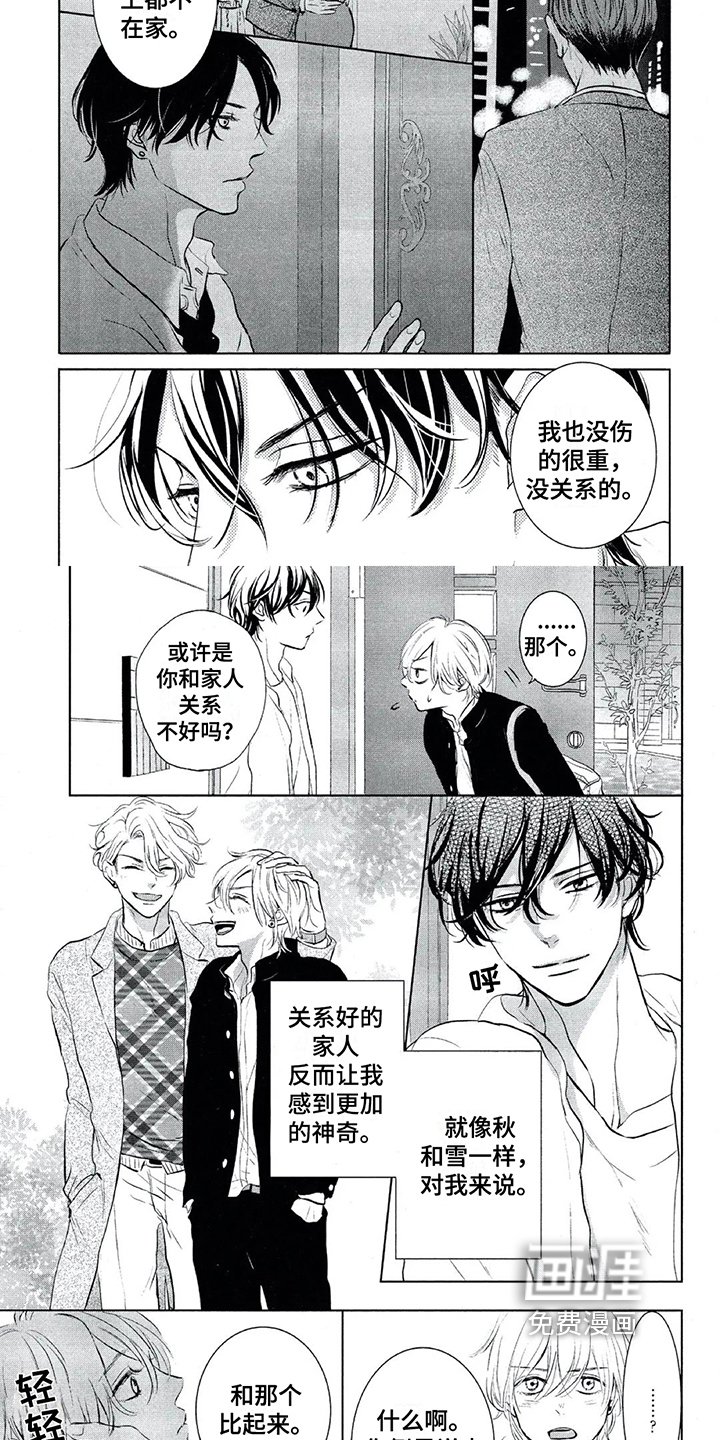 第4章：担心