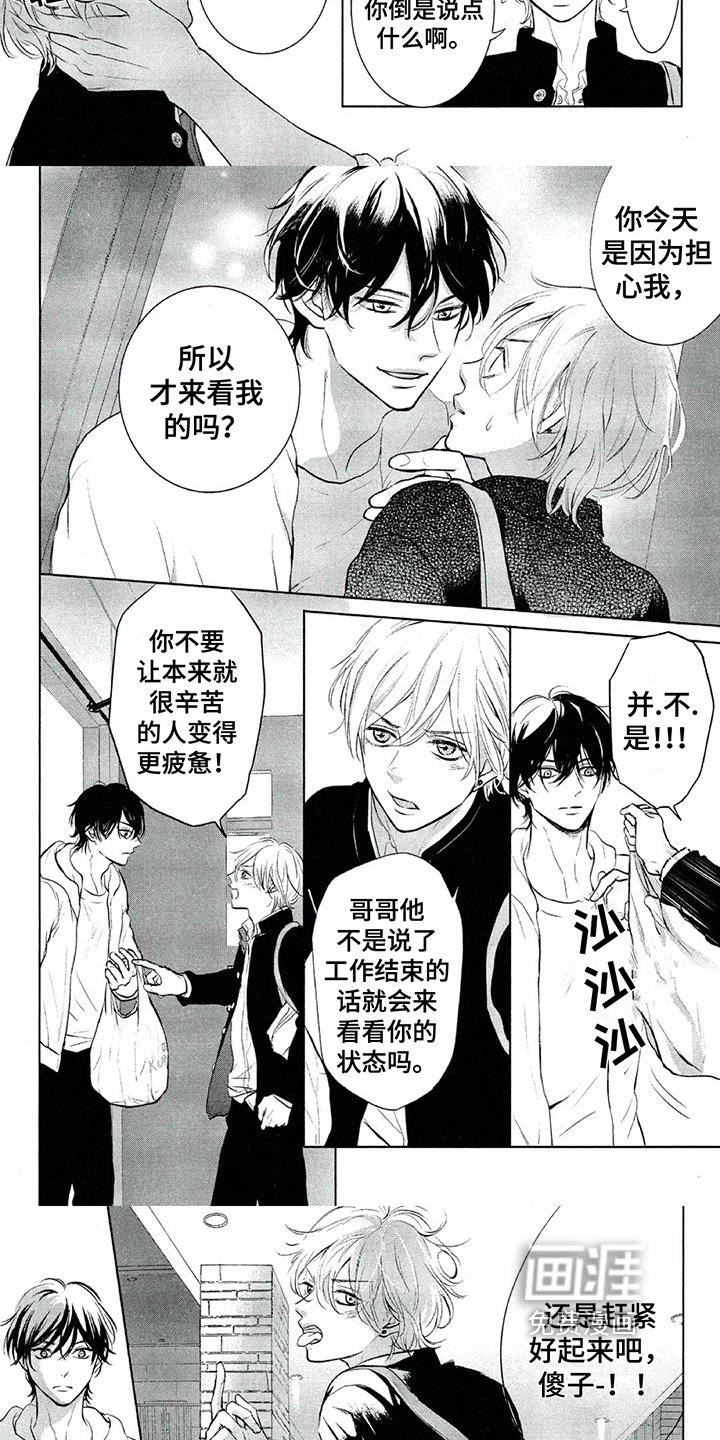 第4章：担心