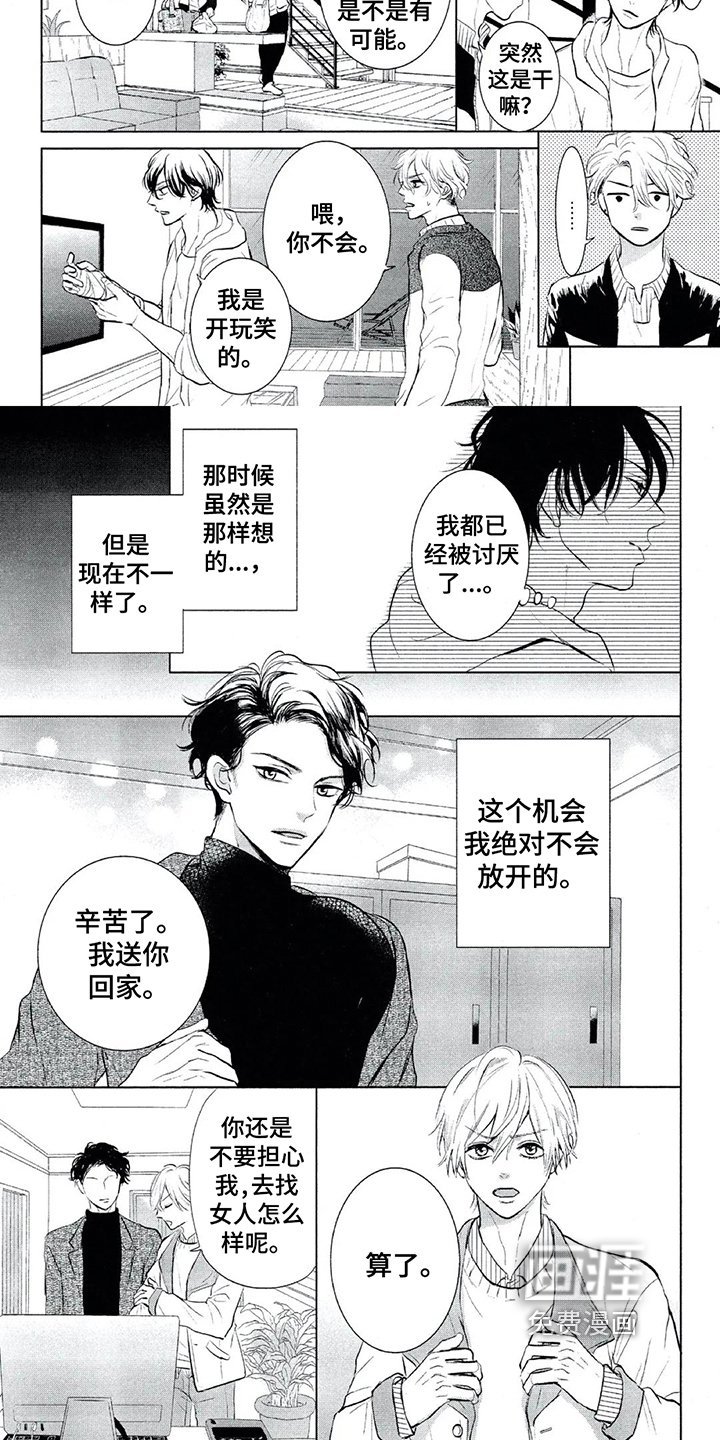 第4章：担心