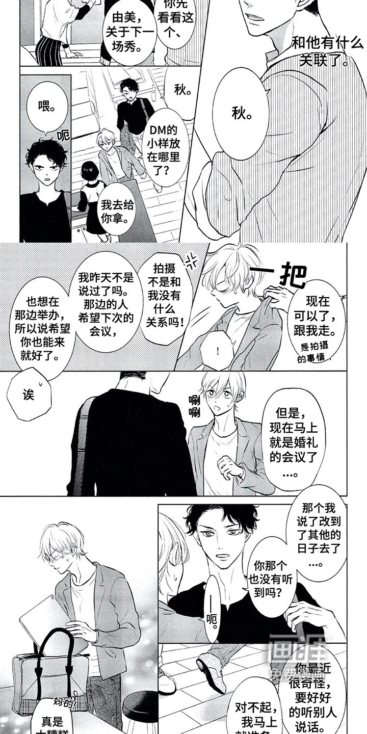 第7章：偷听