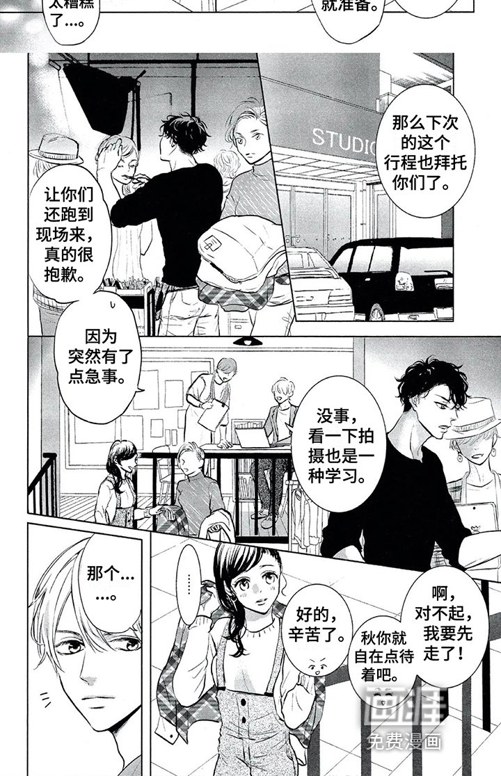 第7章：偷听