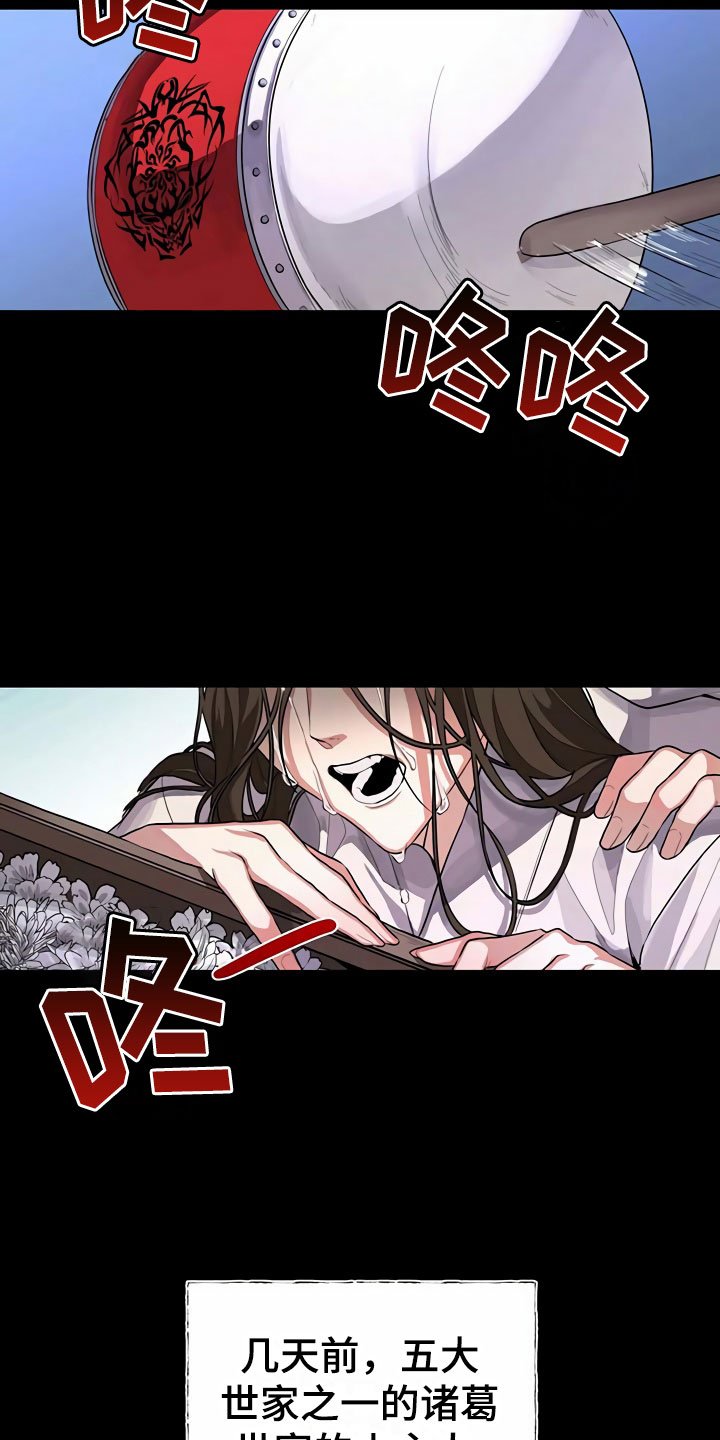 第1章：夜林