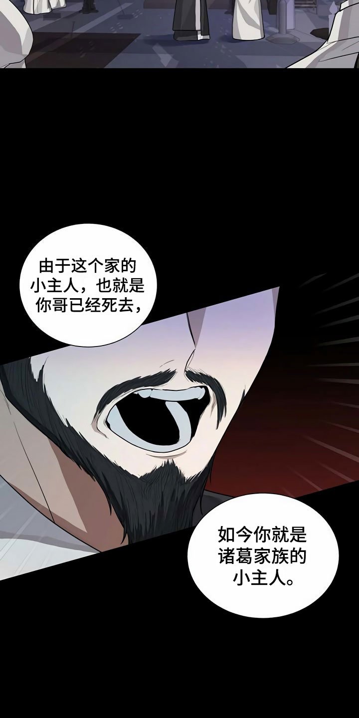 第1章：夜林