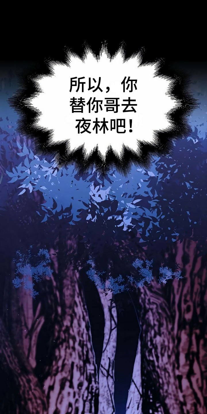 第1章：夜林