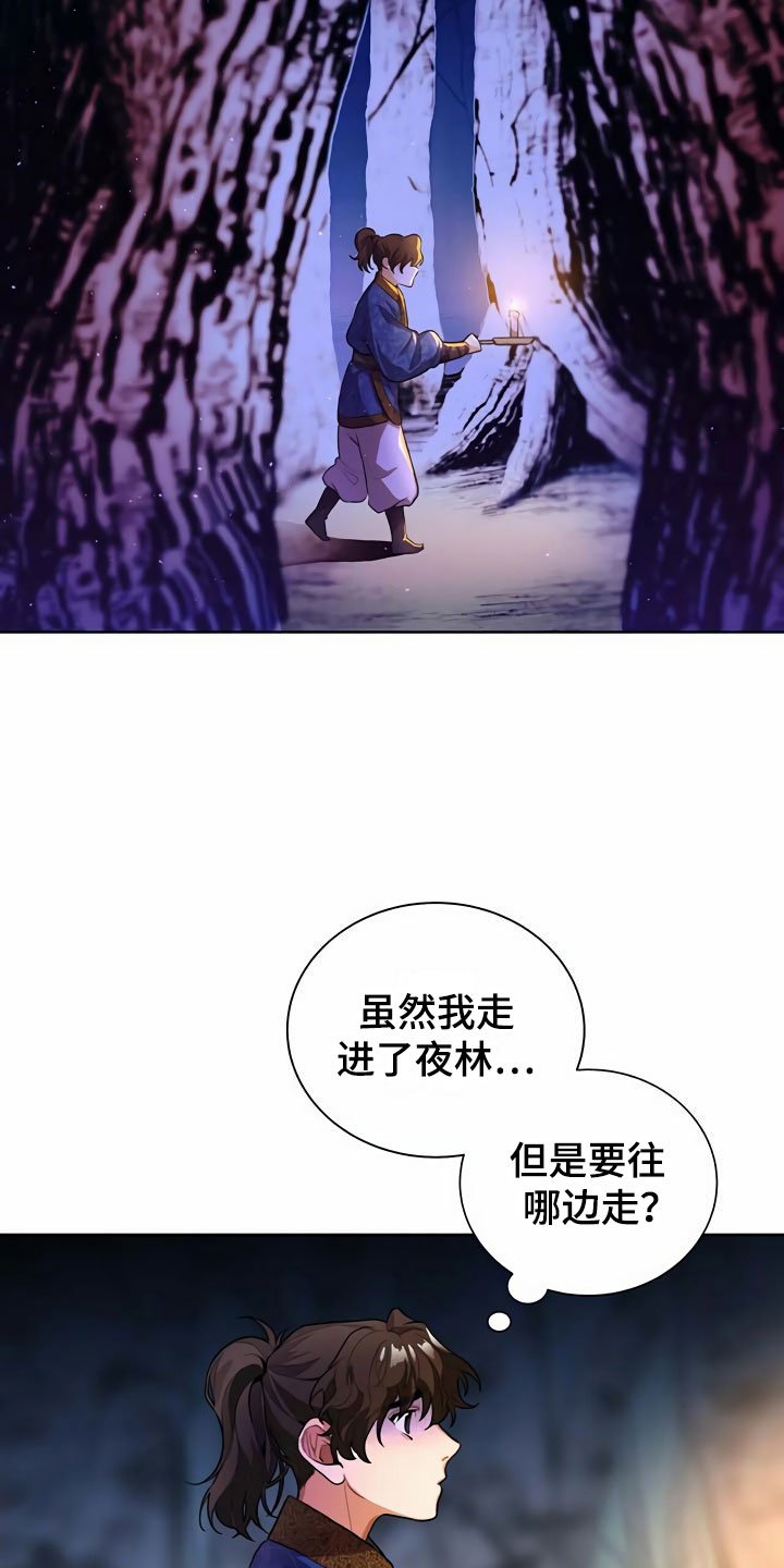 第1章：夜林