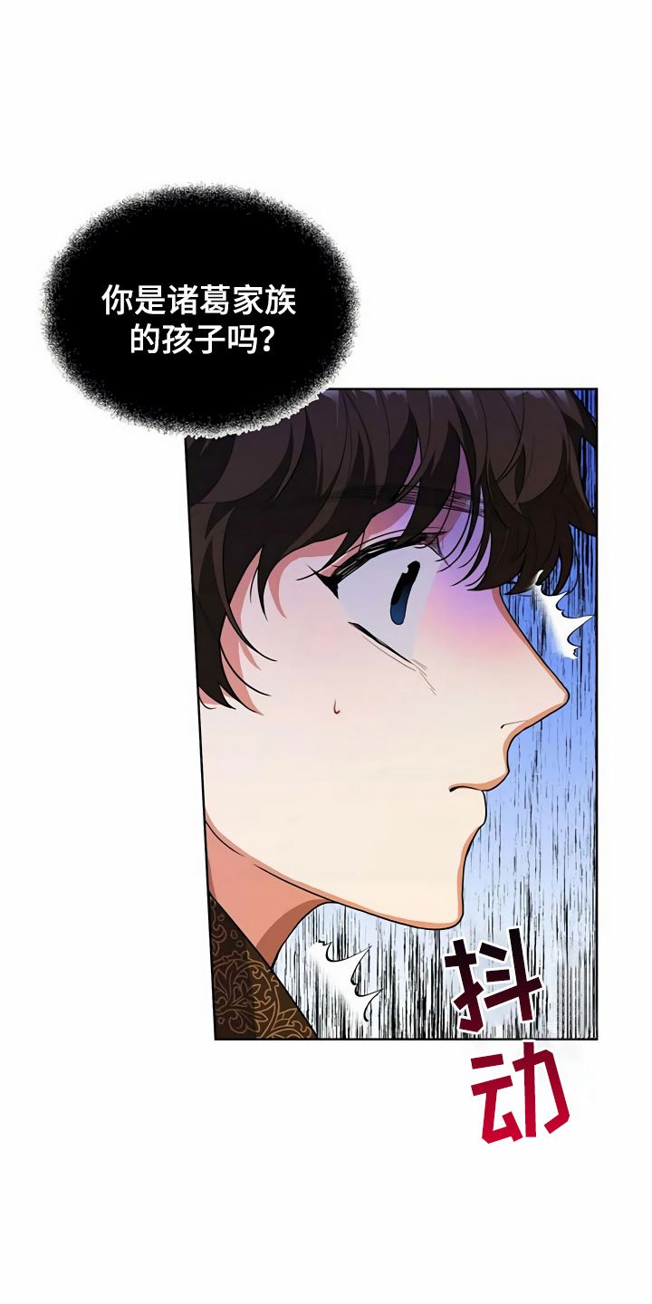 第1章：夜林