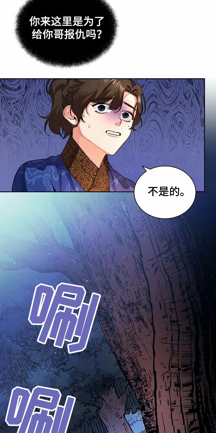 第1章：夜林