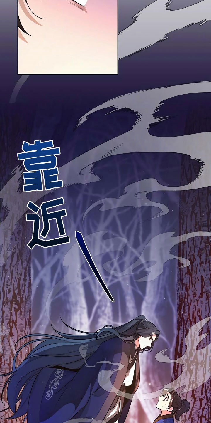 第1章：夜林