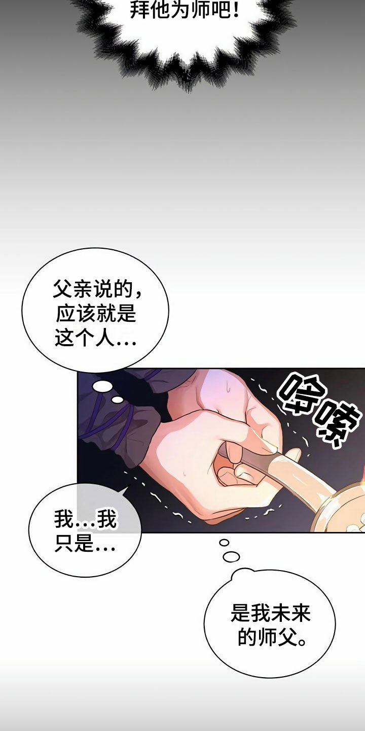 第1章：夜林