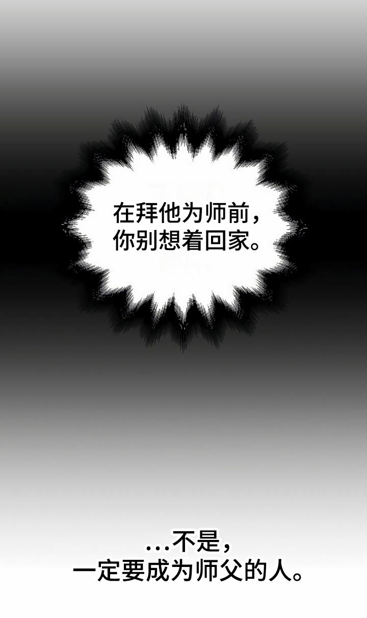 第1章：夜林