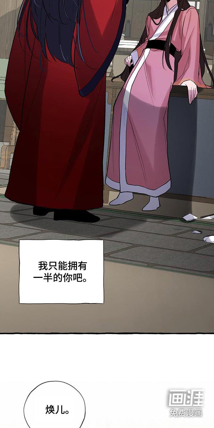 第101章：不要哭