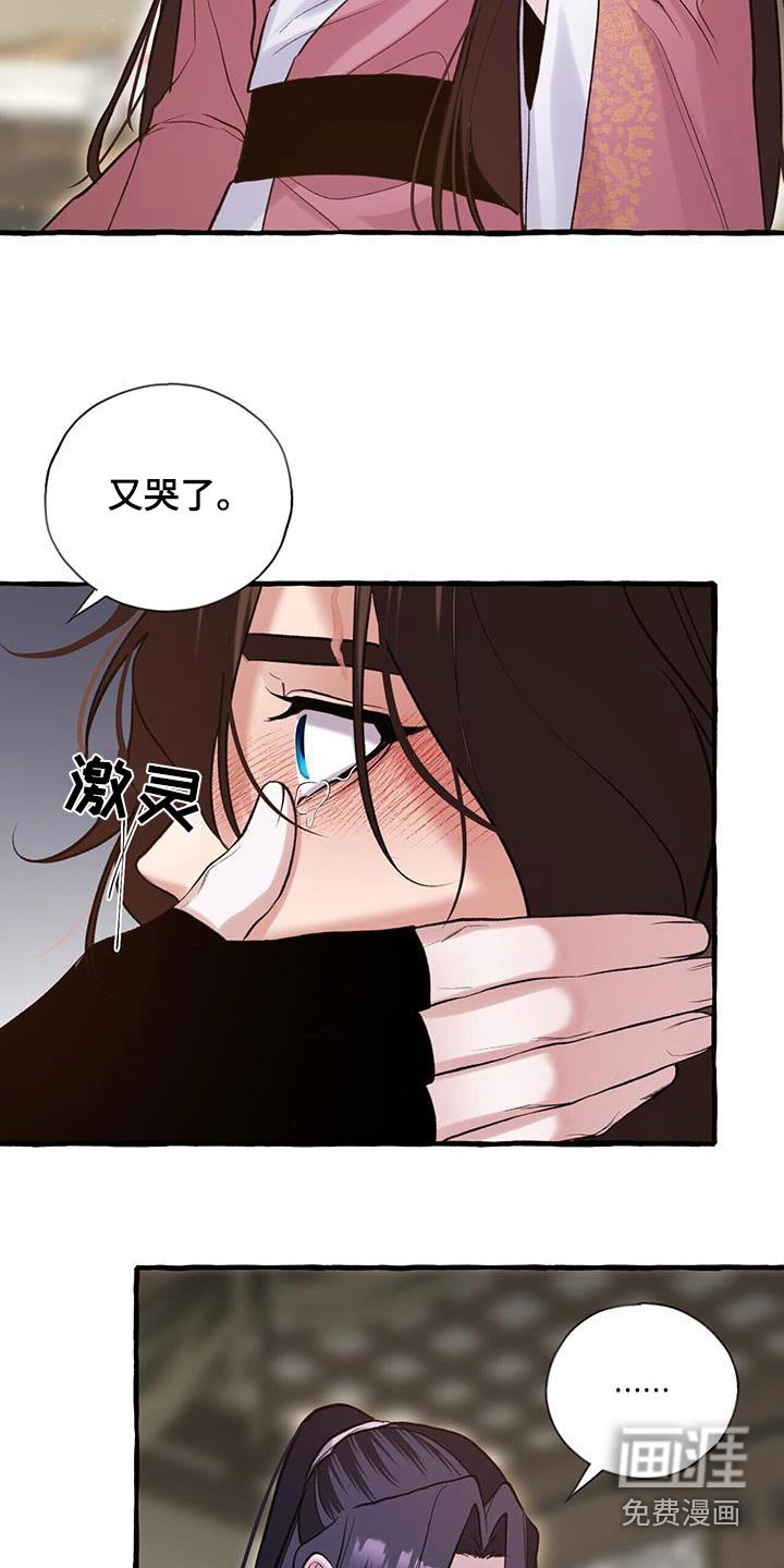 第101章：不要哭