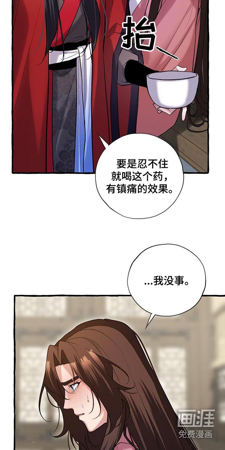 第101章：不要哭
