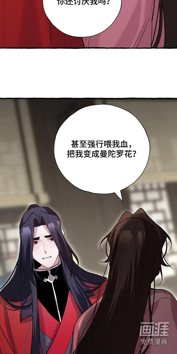 第101章：不要哭