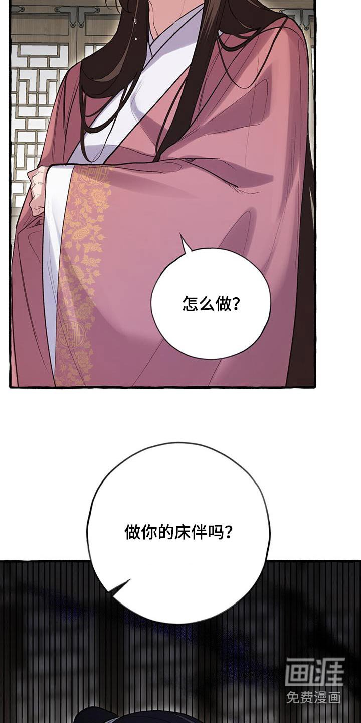 第101章：不要哭