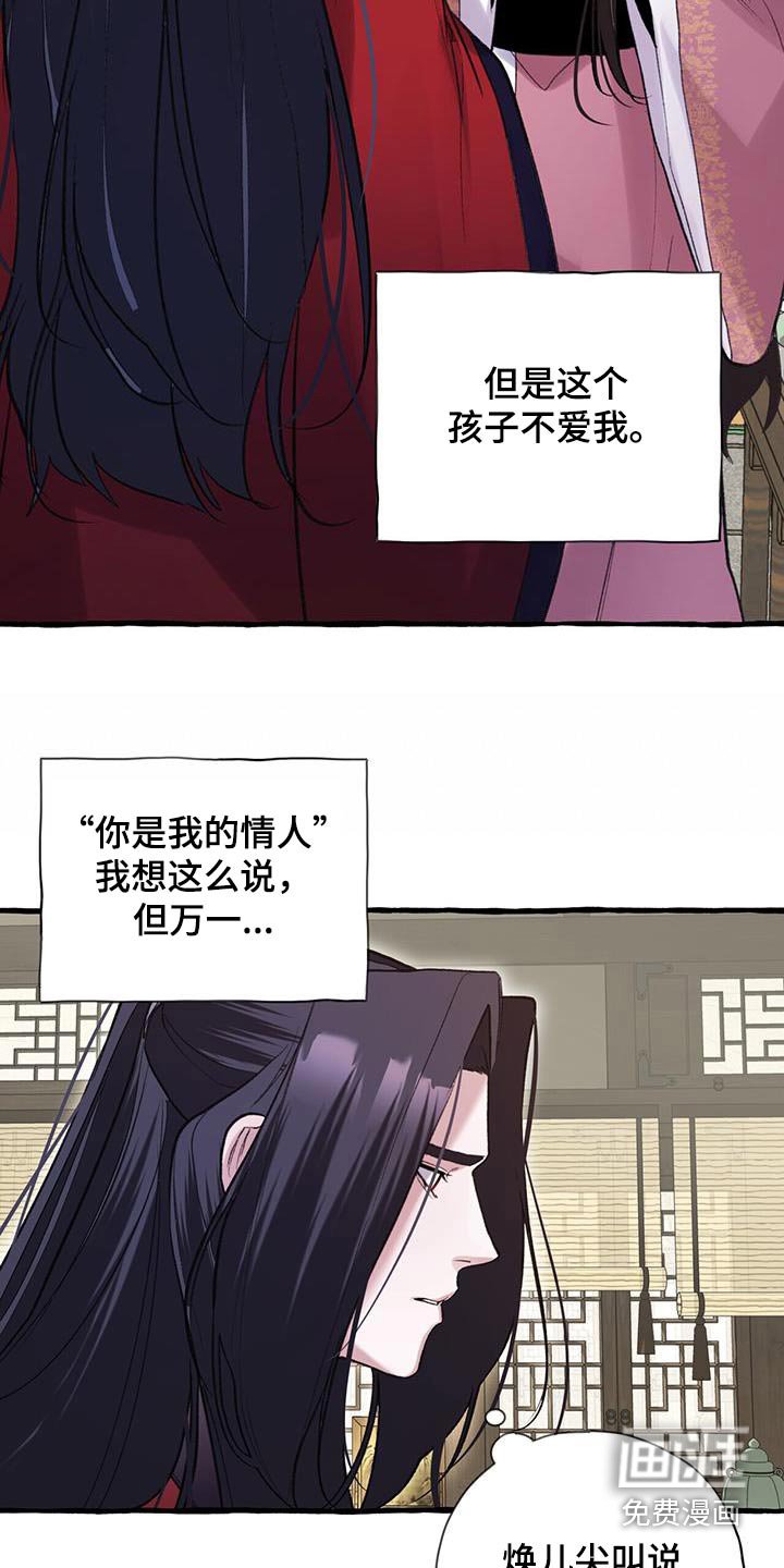 第101章：不要哭