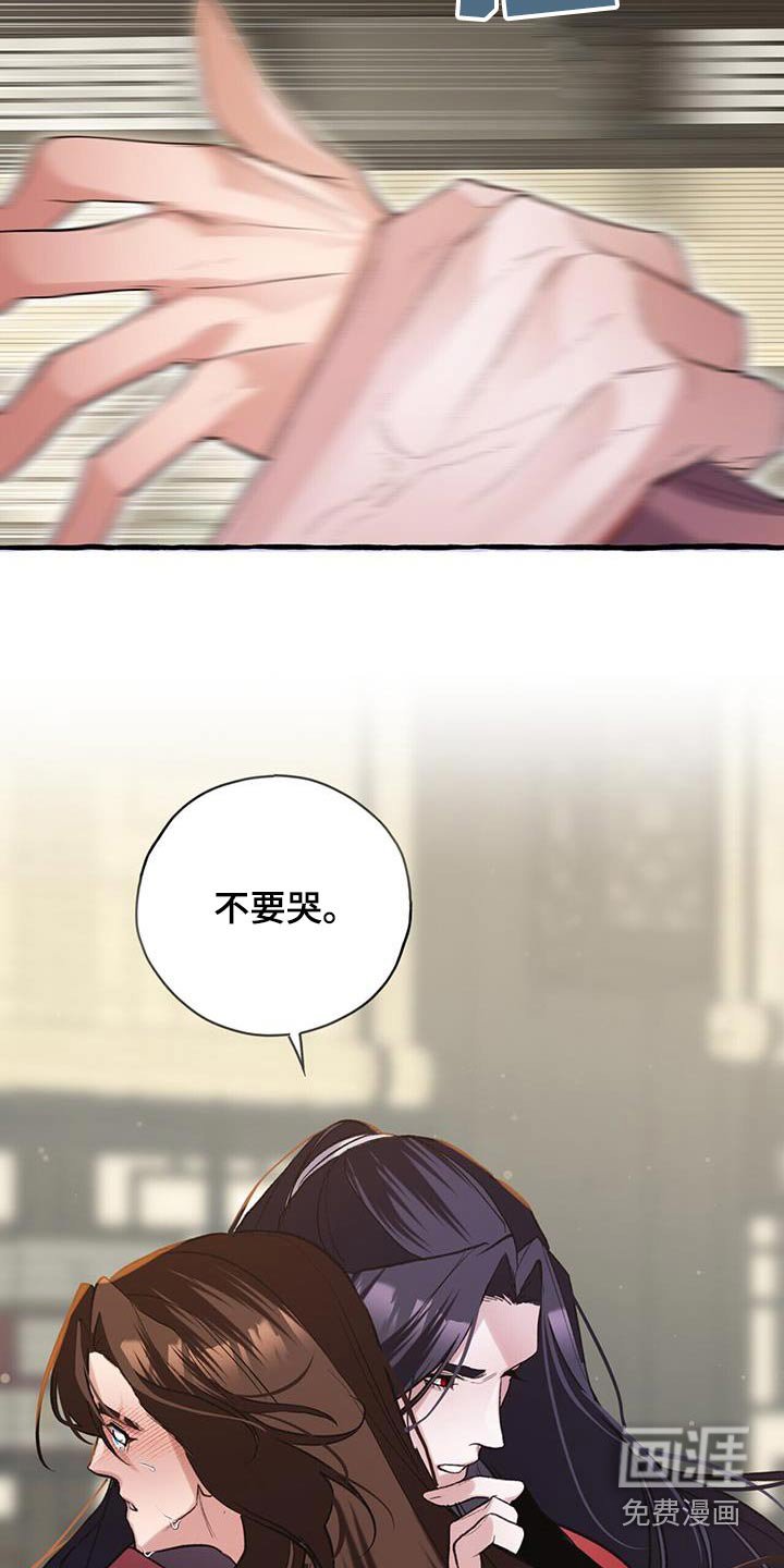 第101章：不要哭