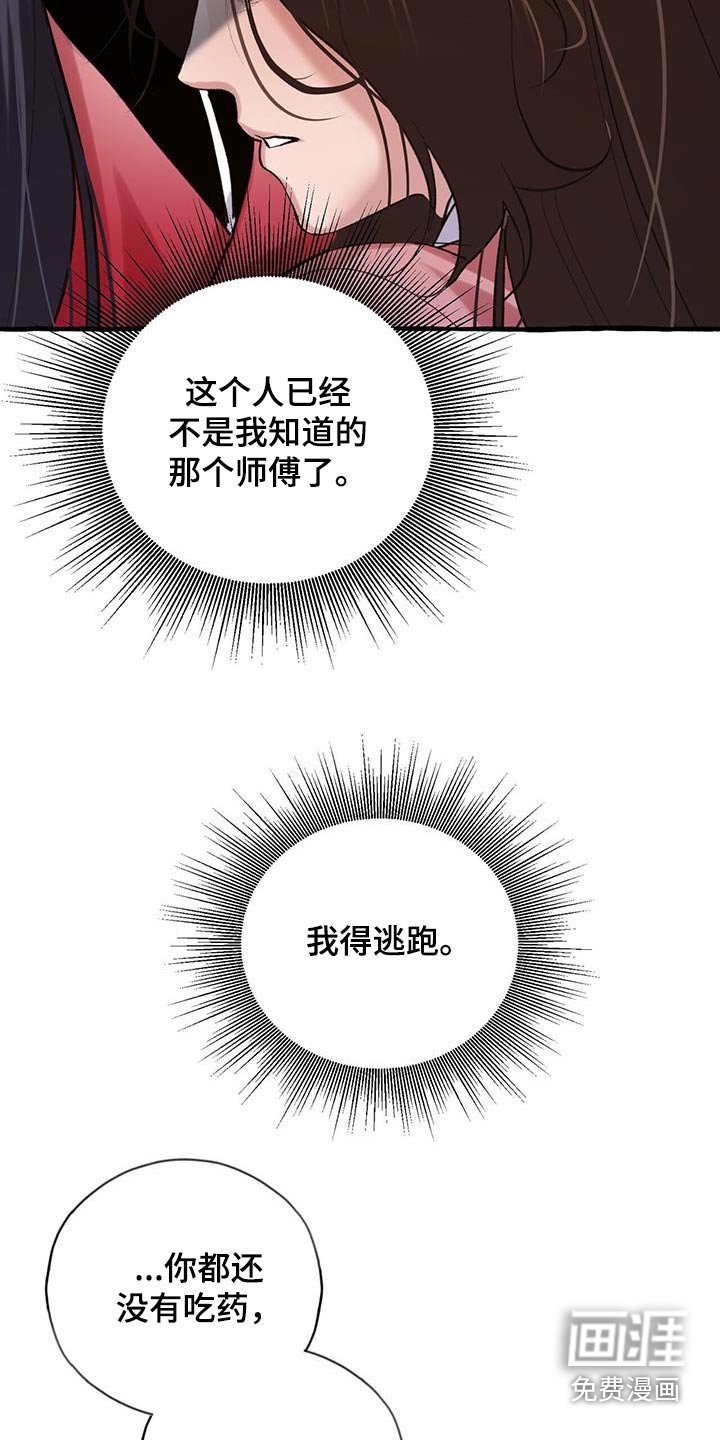 第102章：进来