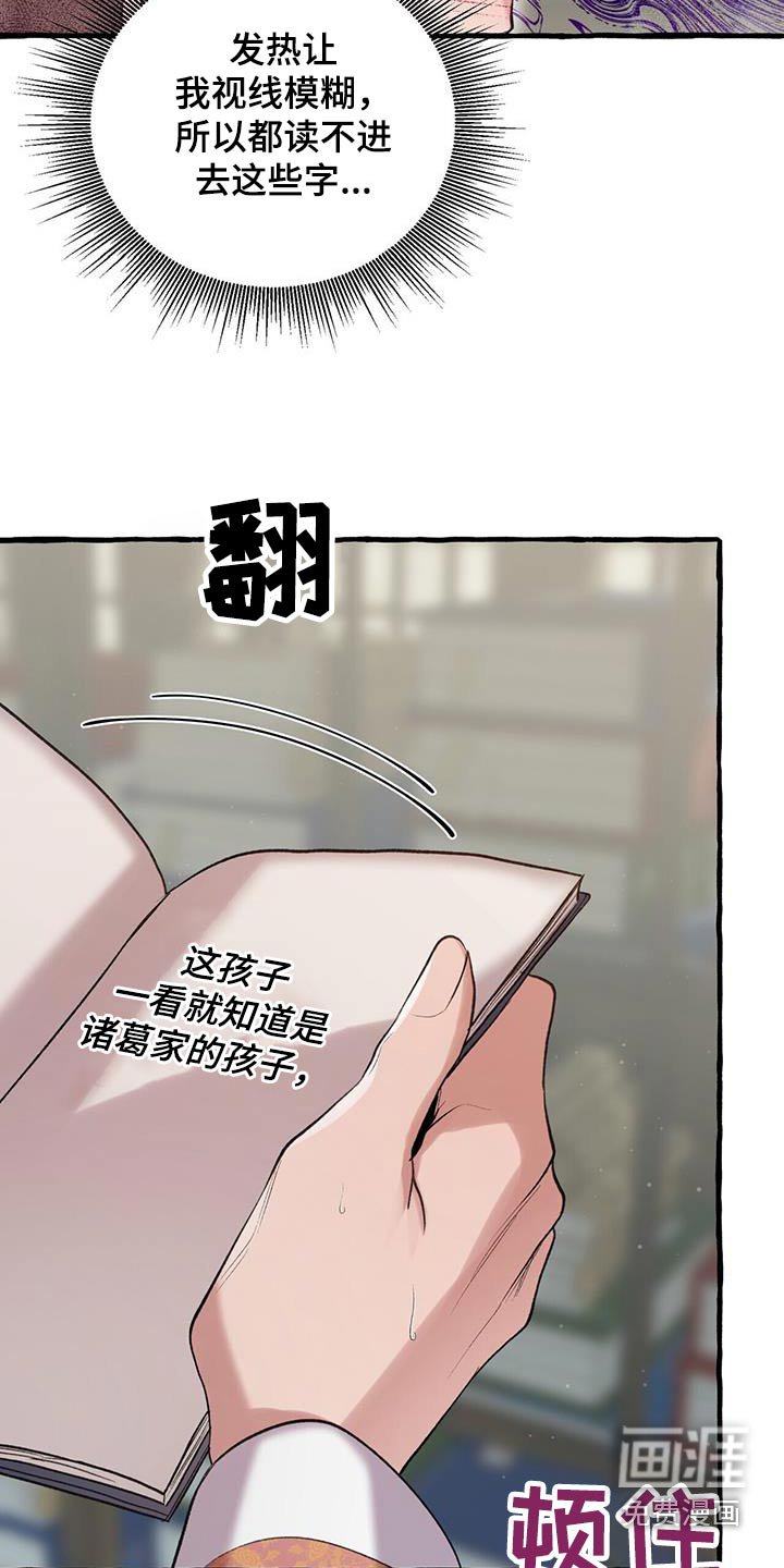 第102章：进来