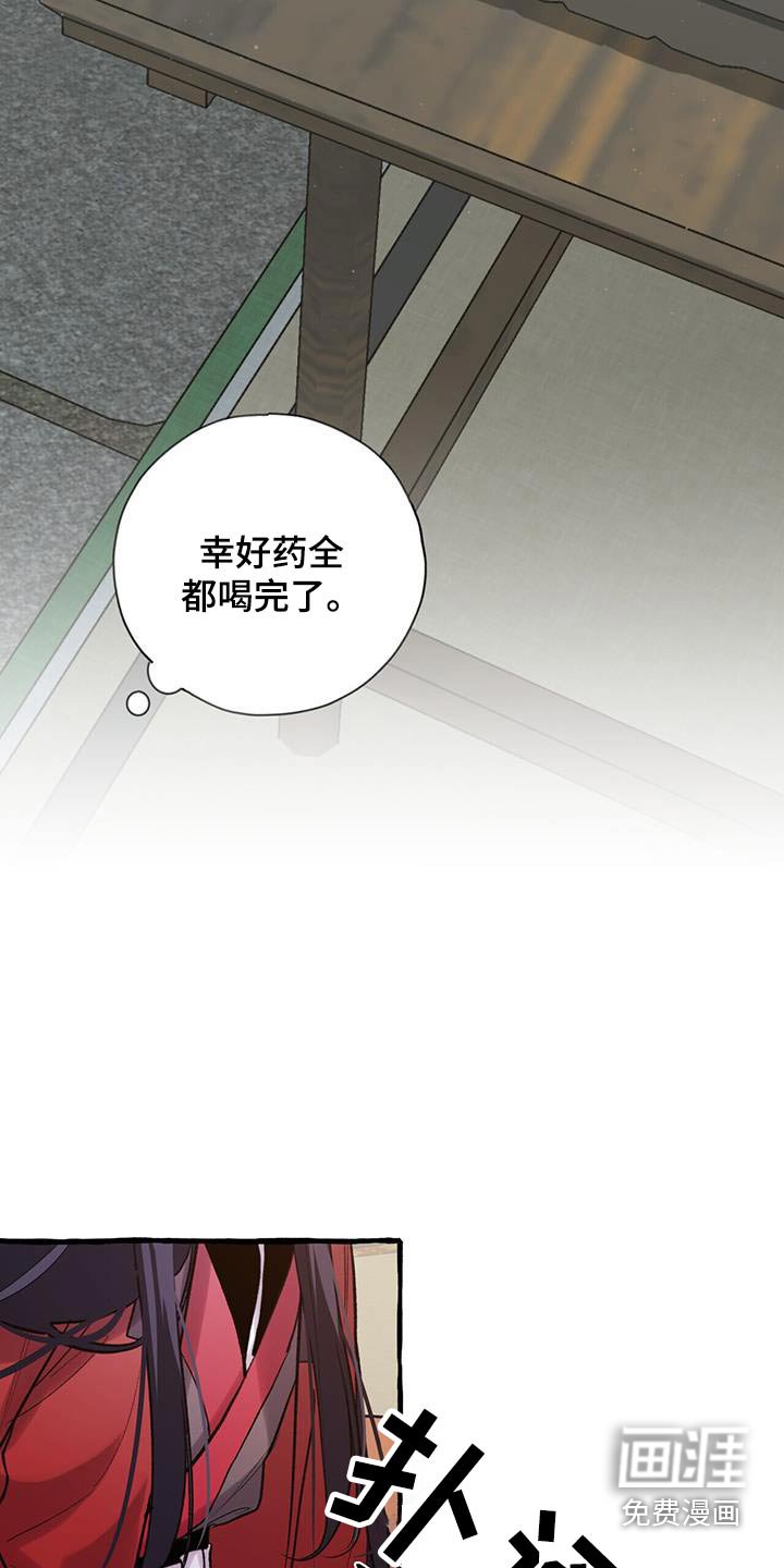 第103章：桂花糕 