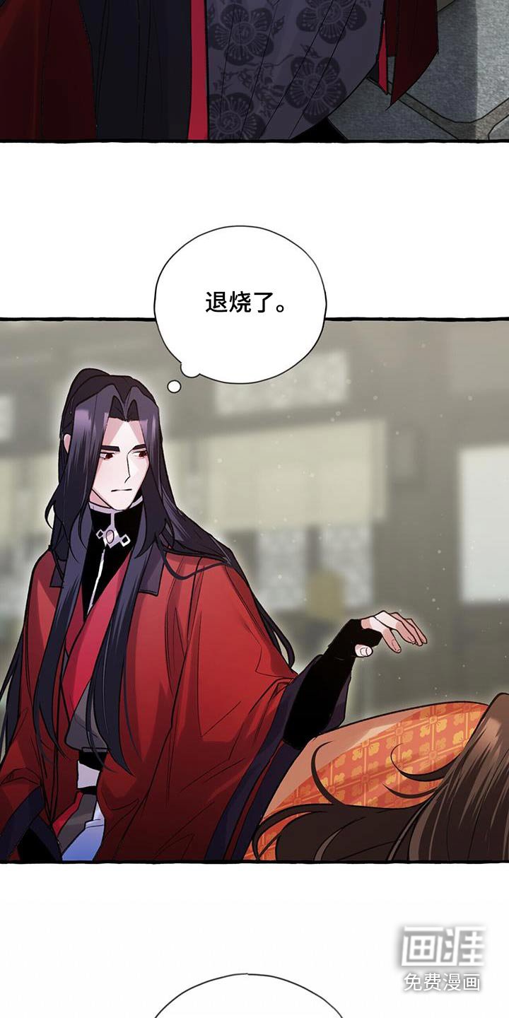 第103章：桂花糕 
