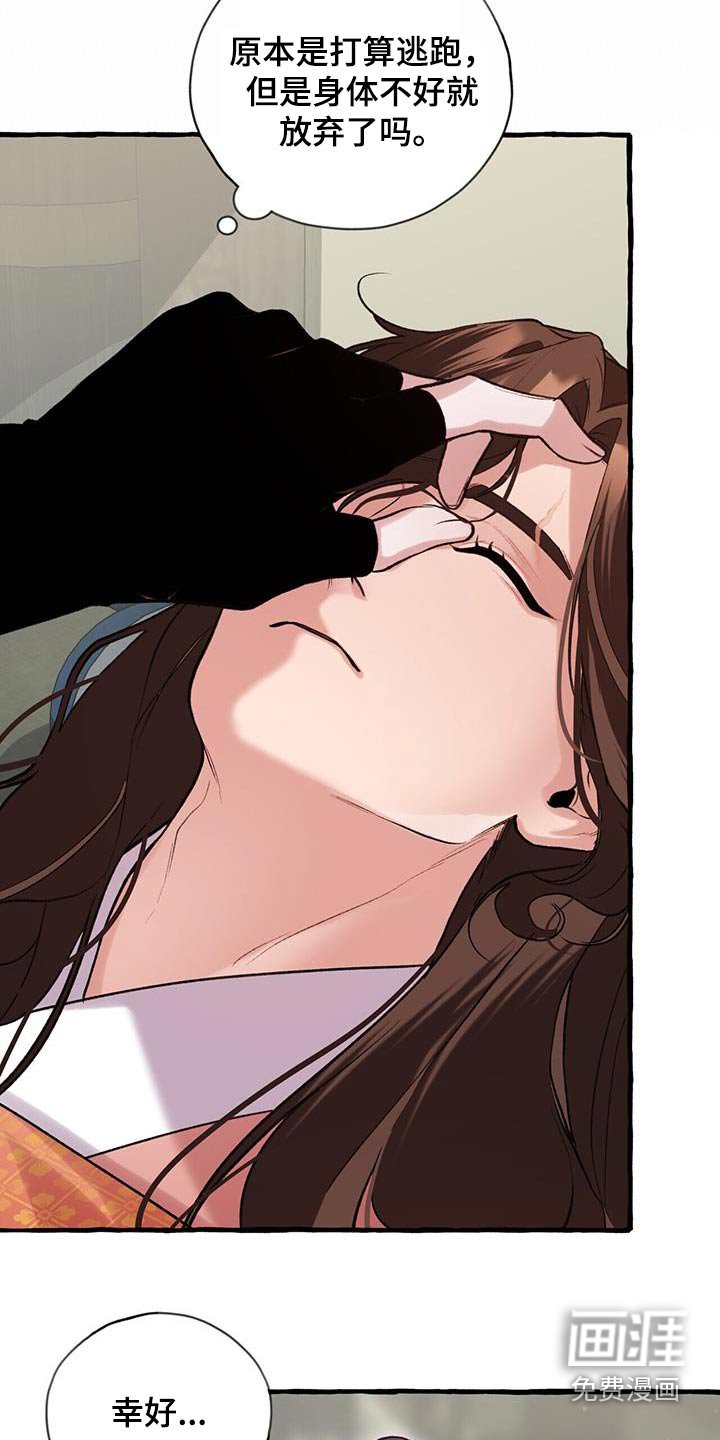 第103章：桂花糕 