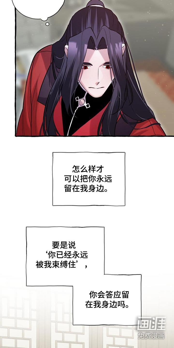 第103章：桂花糕 