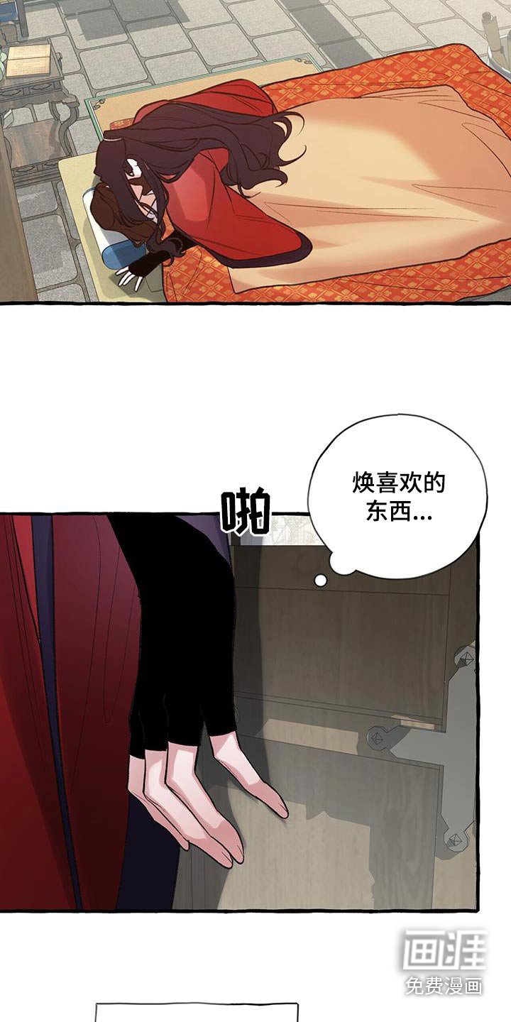 第103章：桂花糕 