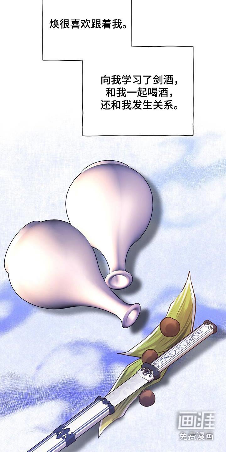 第103章：桂花糕 