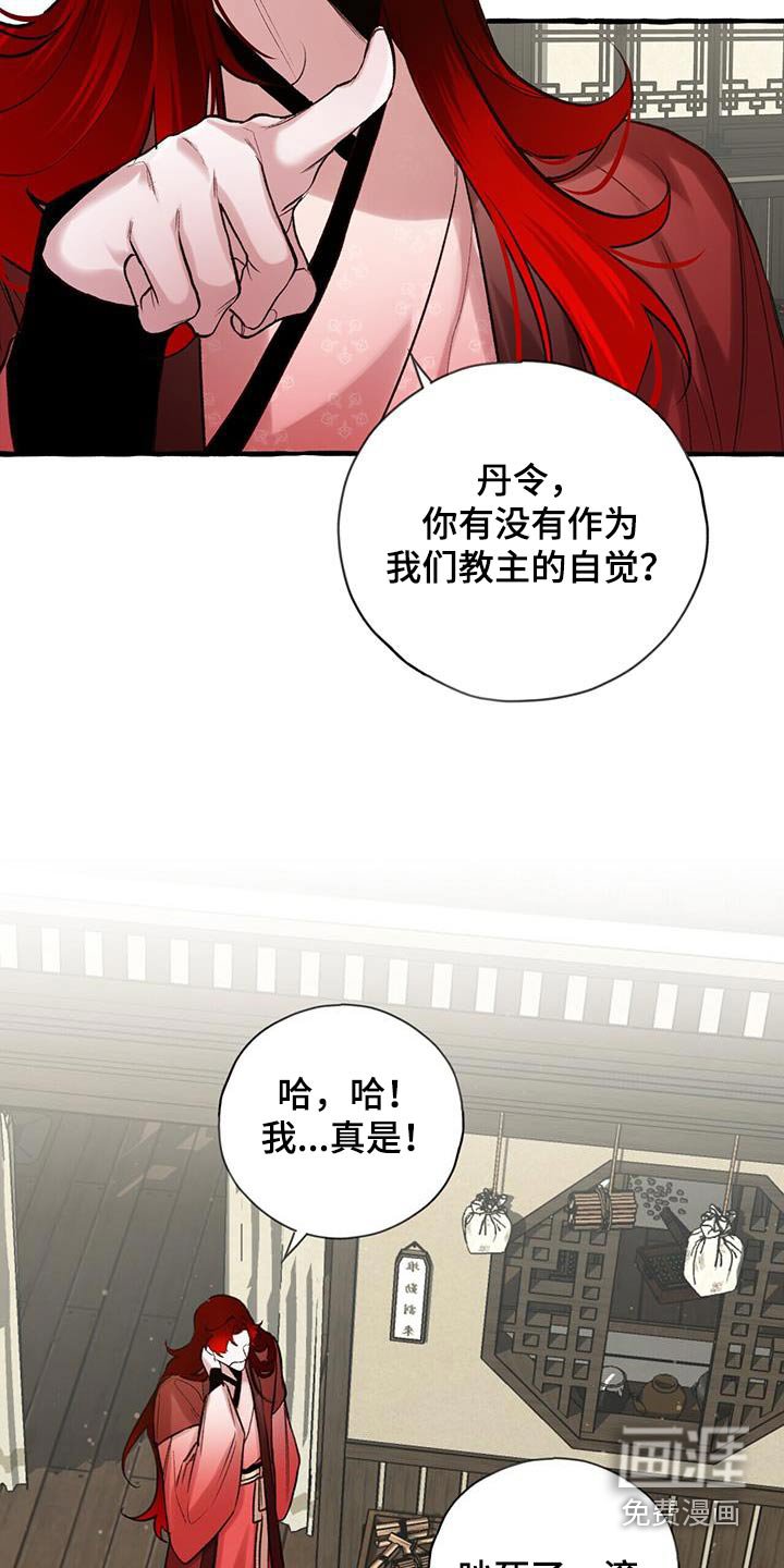 第103章：桂花糕 