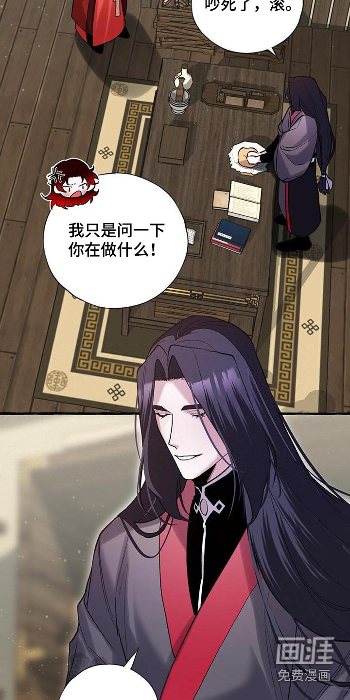 第103章：桂花糕 