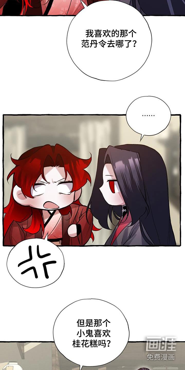 第103章：桂花糕 