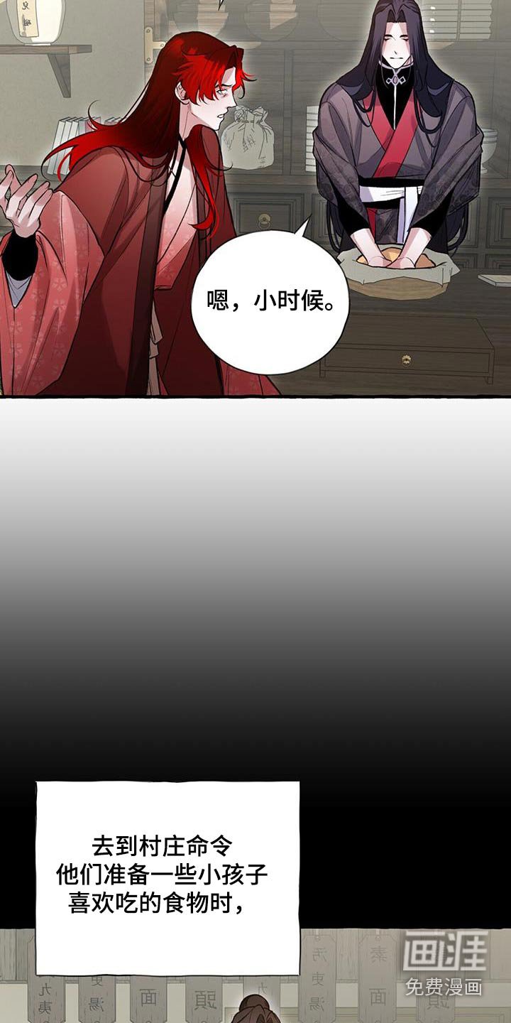 第103章：桂花糕 