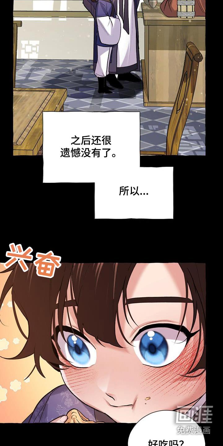 第103章：桂花糕 