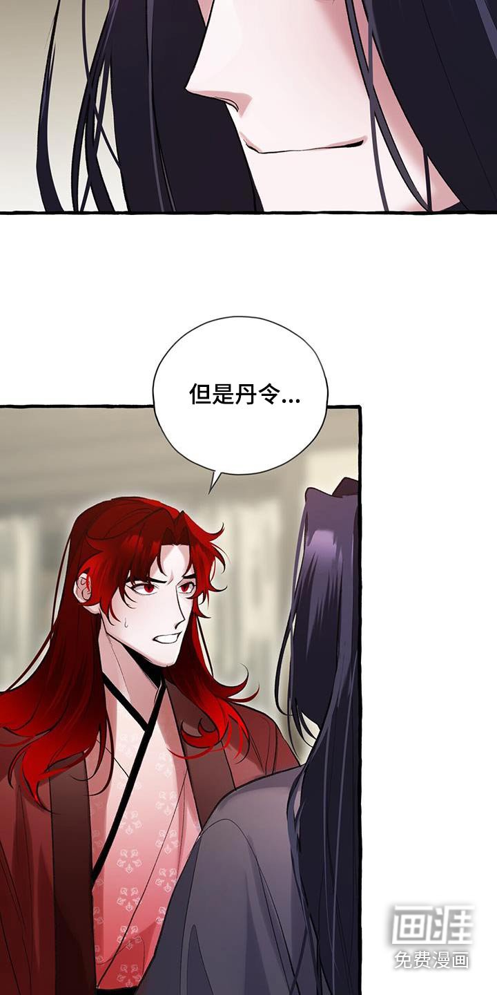 第103章：桂花糕 