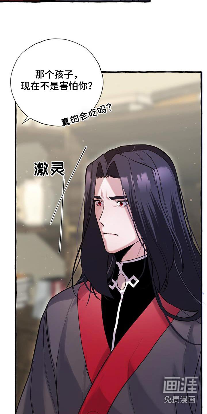 第103章：桂花糕 