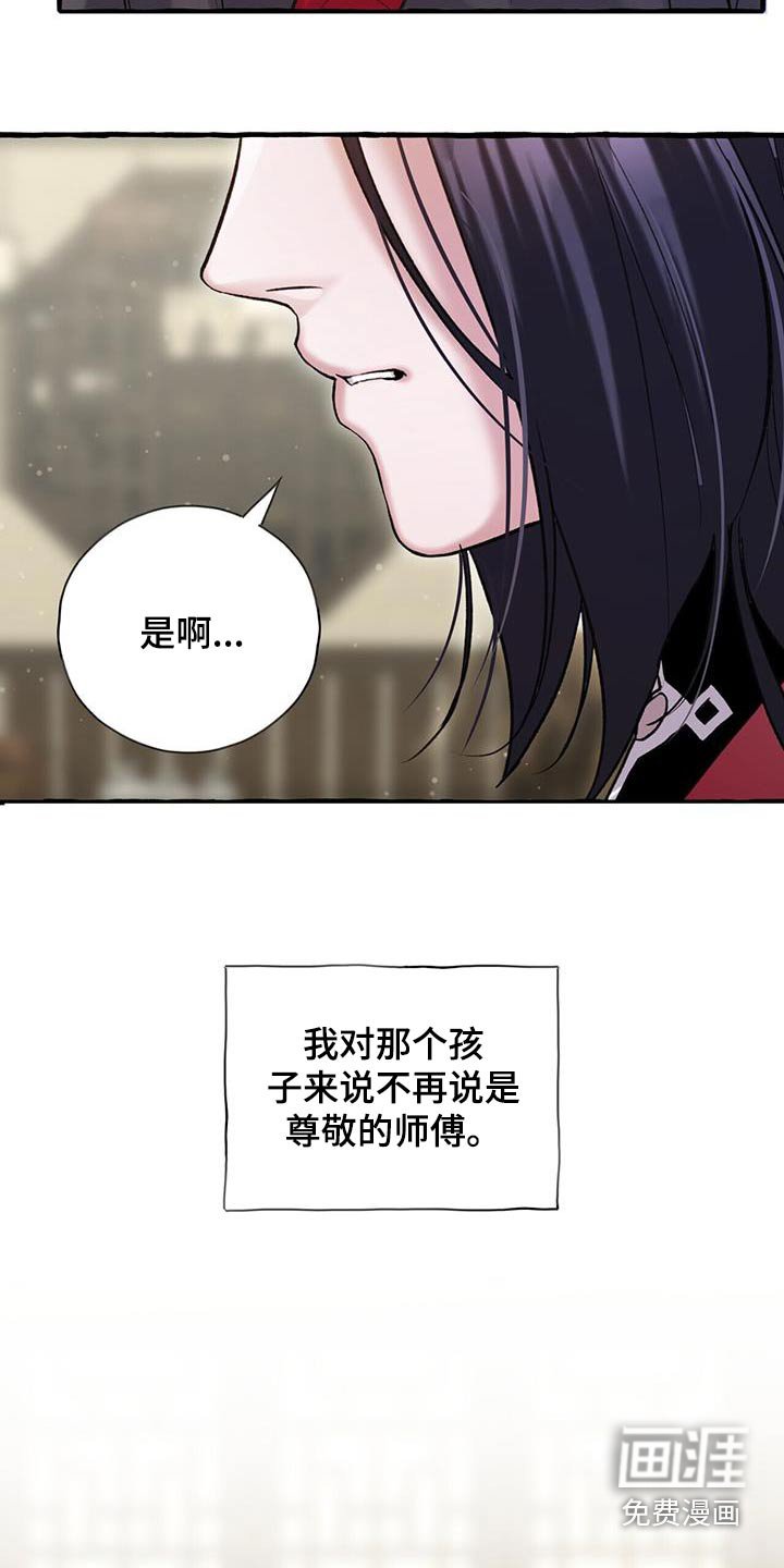 第103章：桂花糕 