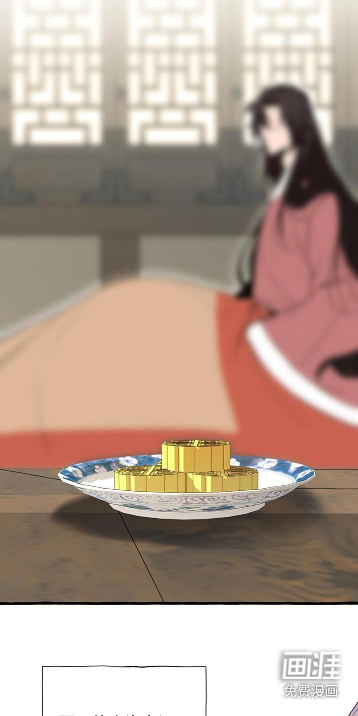 第103章：桂花糕 