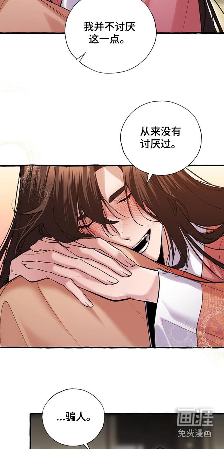 第105章：不讨厌