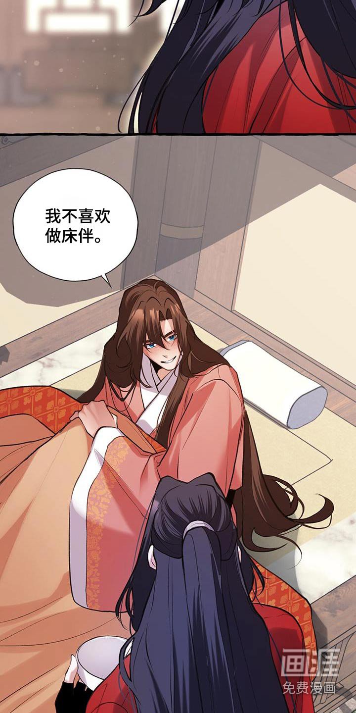 第105章：不讨厌
