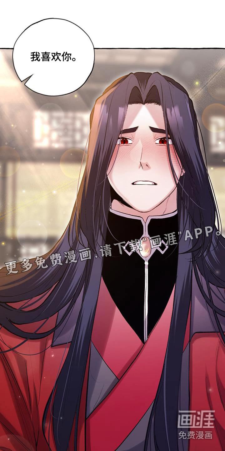 第106章：喜欢你