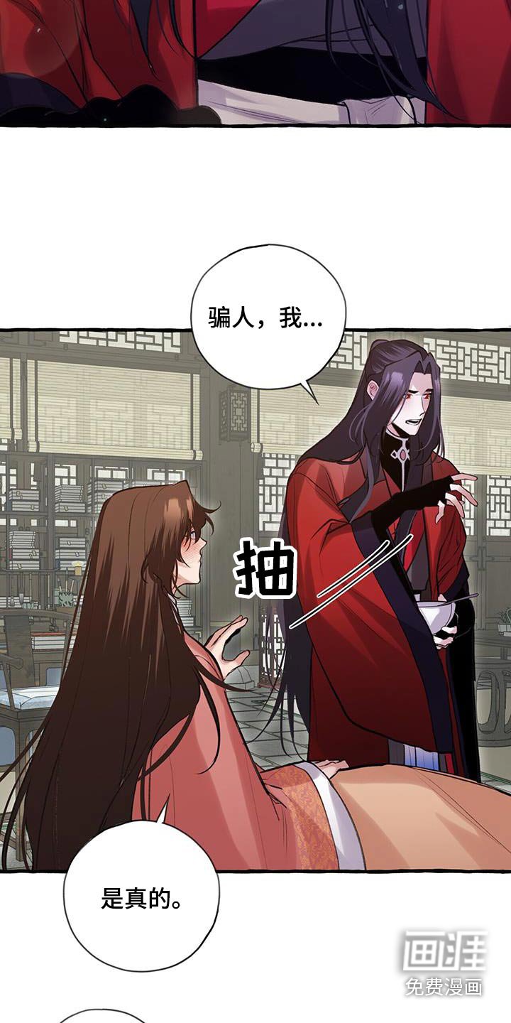 第106章：喜欢你